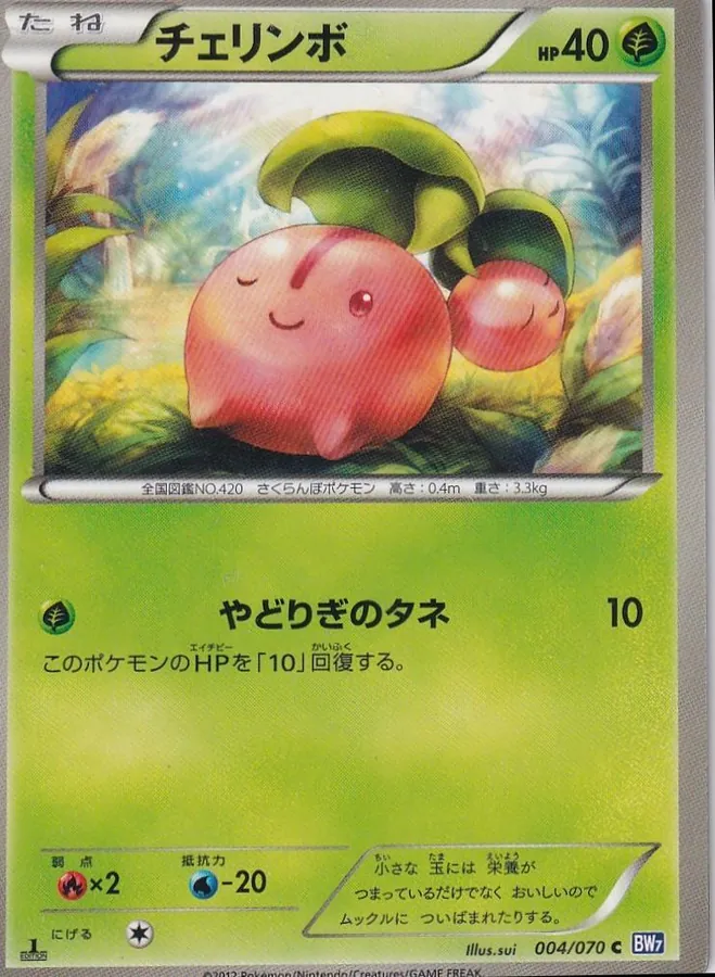 Japanese Plasma Gale [1st-Edition] Cherubi [1st-Edition] Pokémon card